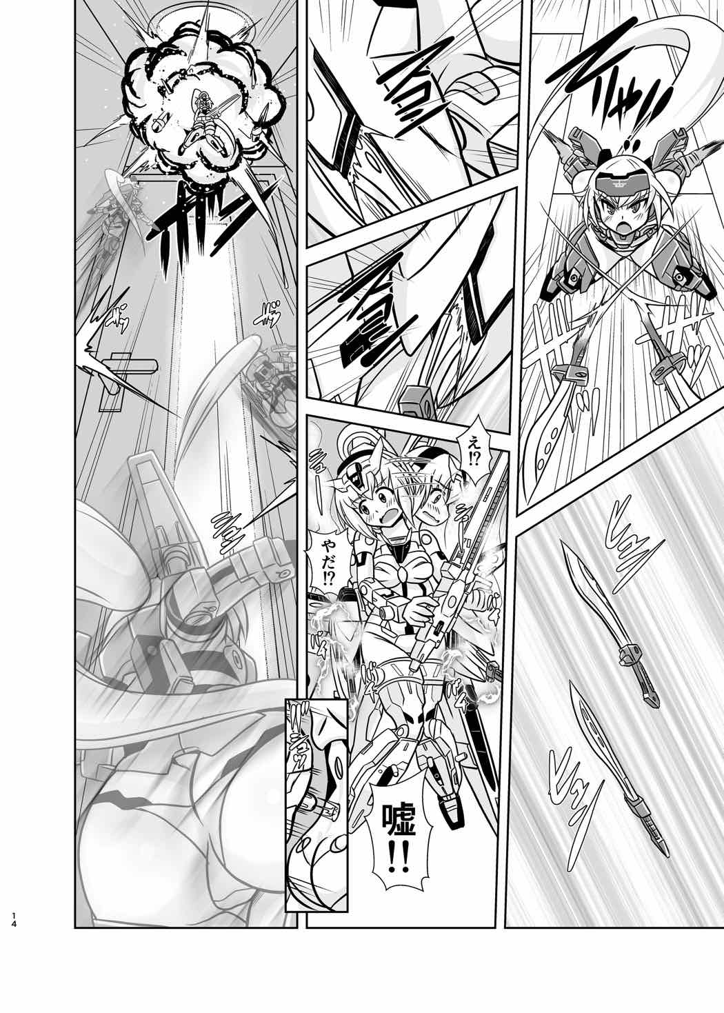 JinA - Page 13