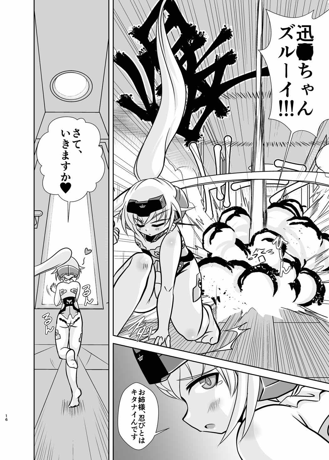 JinA - Page 15
