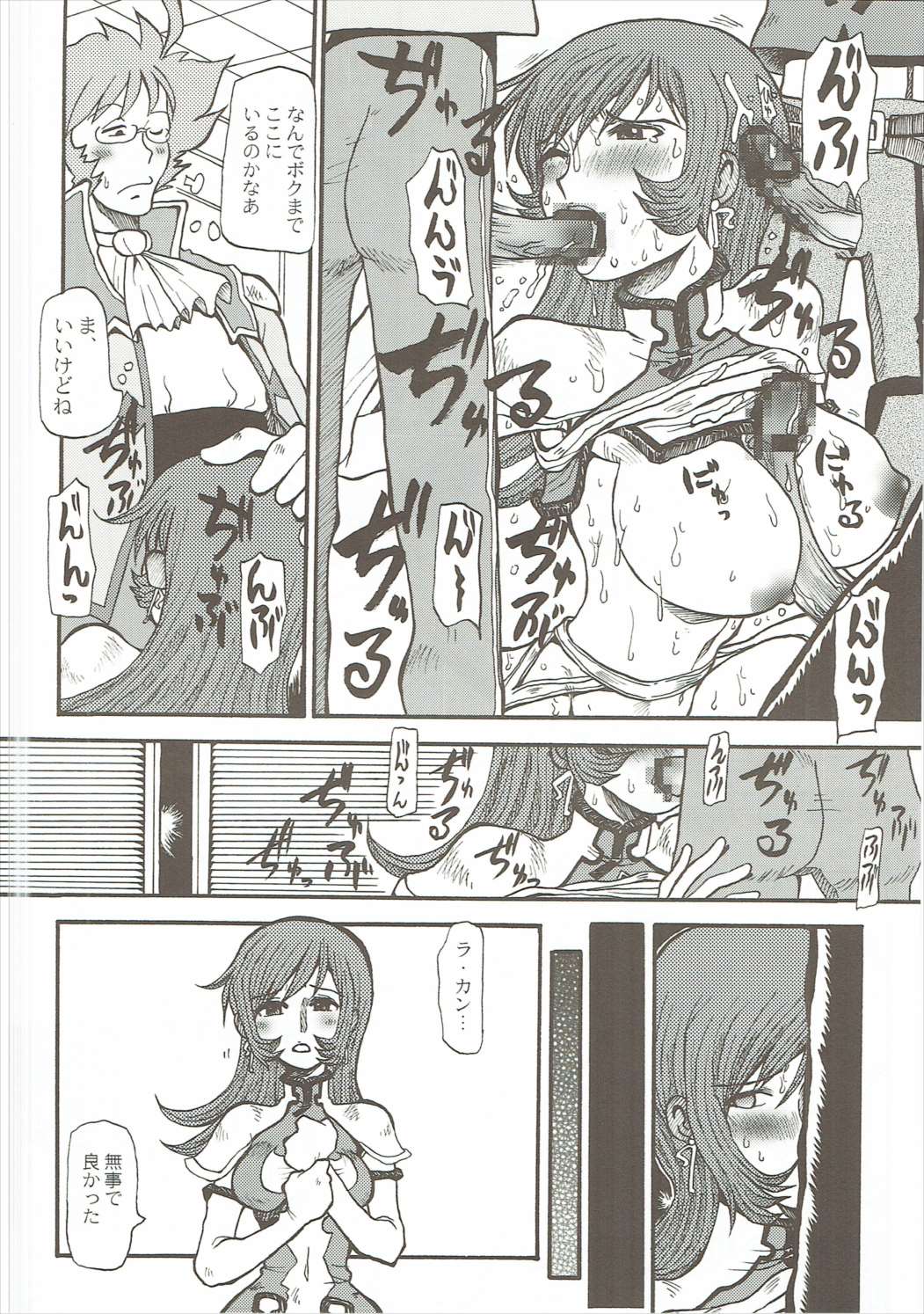 Ra-Kan - Page 11