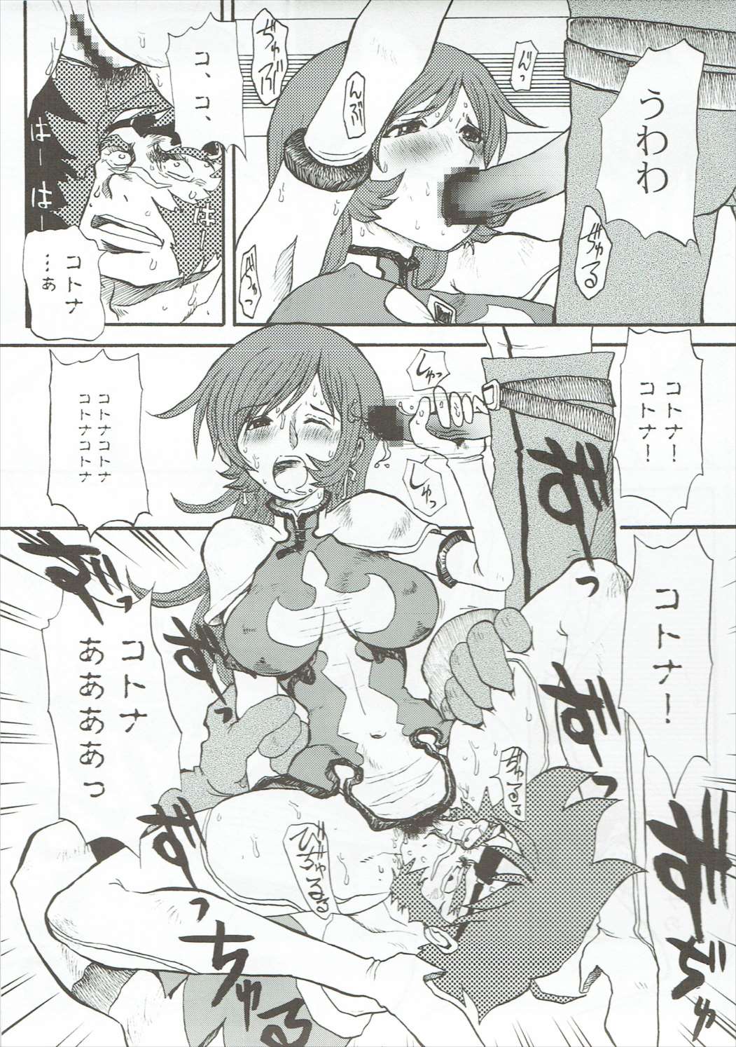 Ra-Kan - Page 6