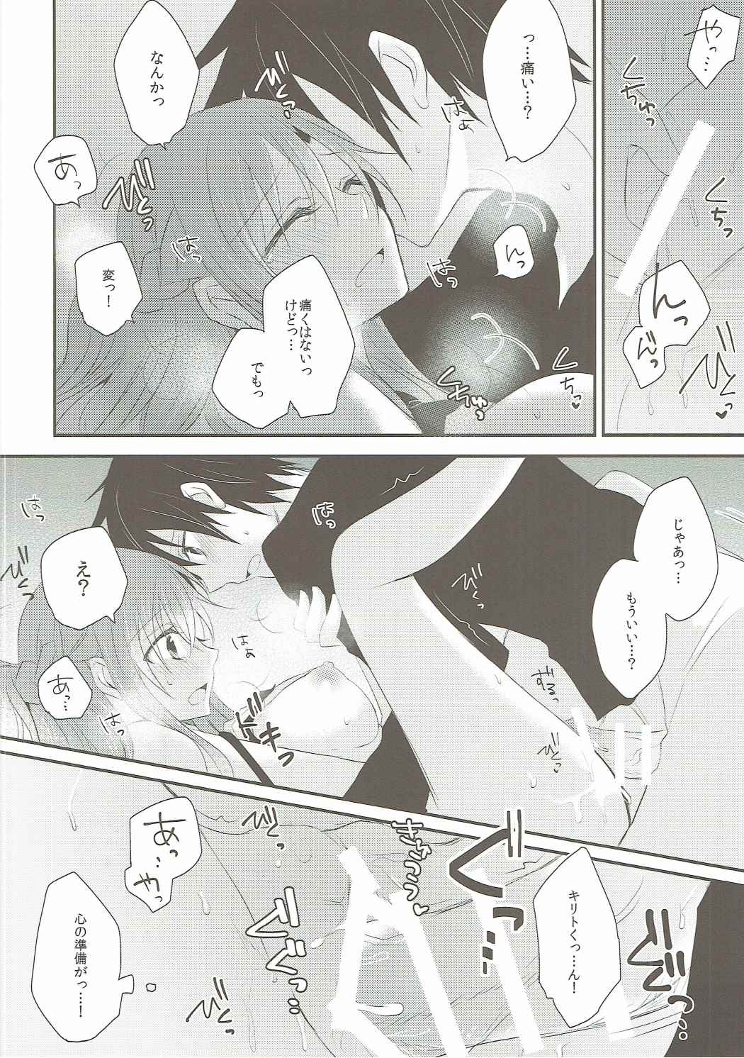 Ryoudo Shinpan Itashimasu! - Page 13