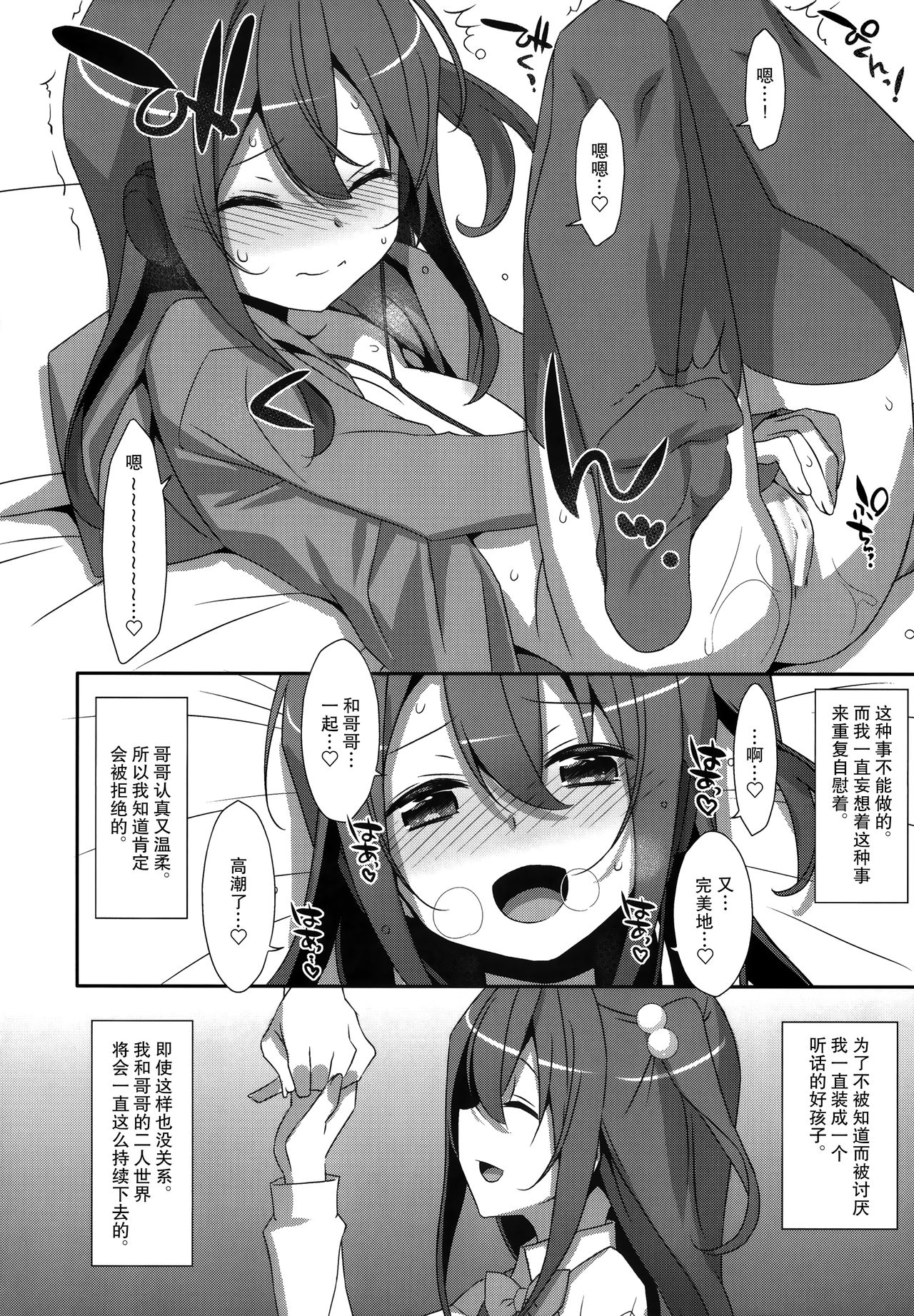 COCOLOGIC - Page 12