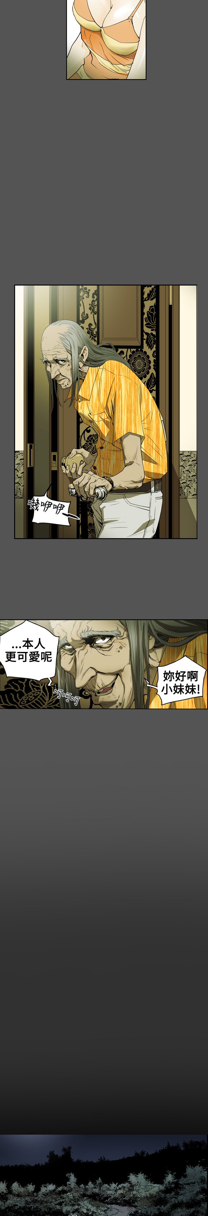 Honey trap 甜蜜陷阱 ch.8-11 - Page 18