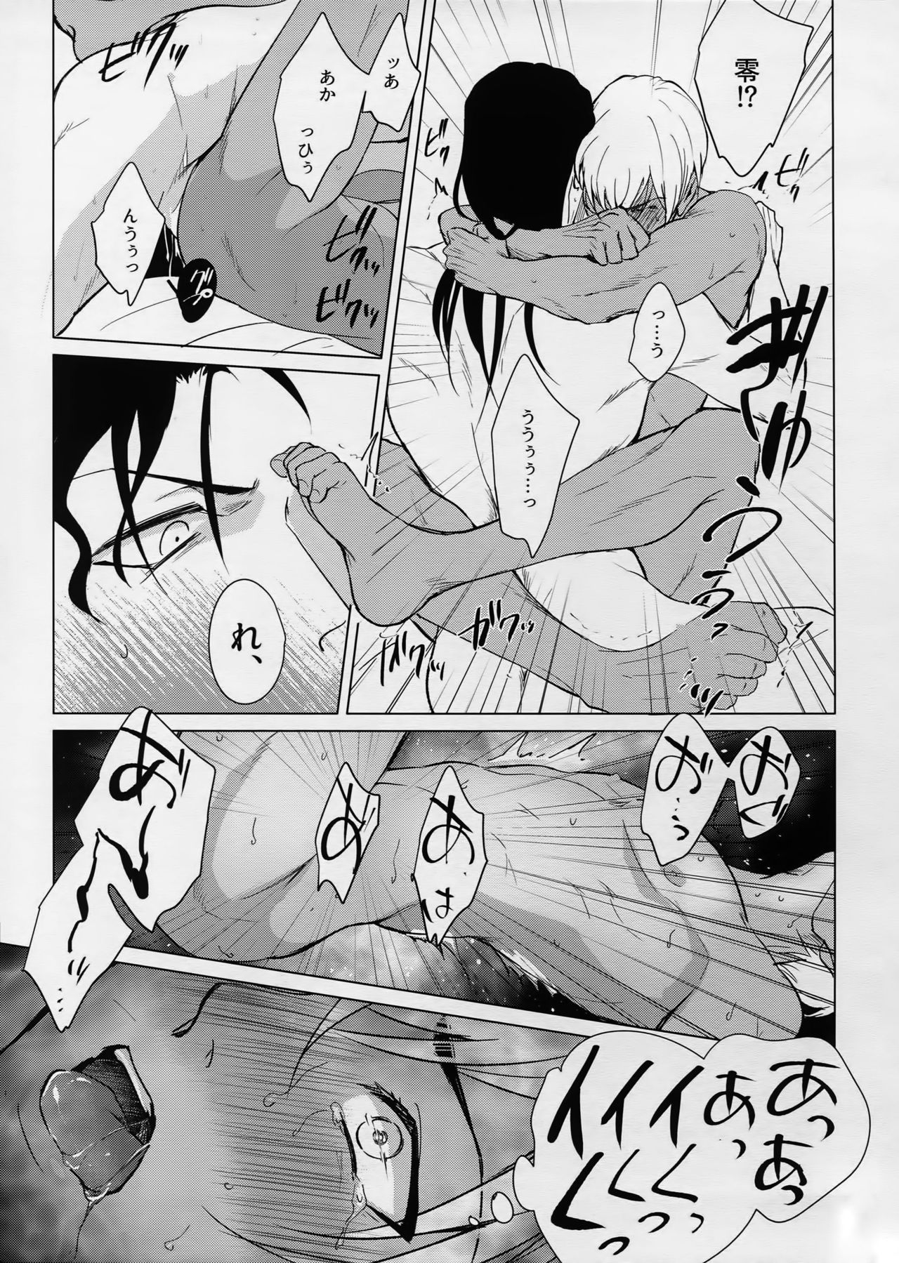 PETTY JINX - Page 40