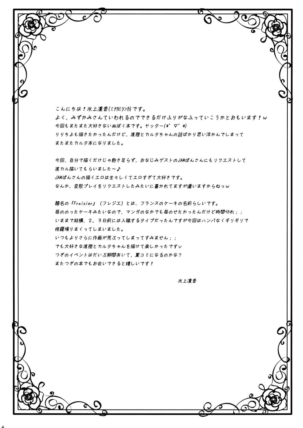 Fraisier - Page 4