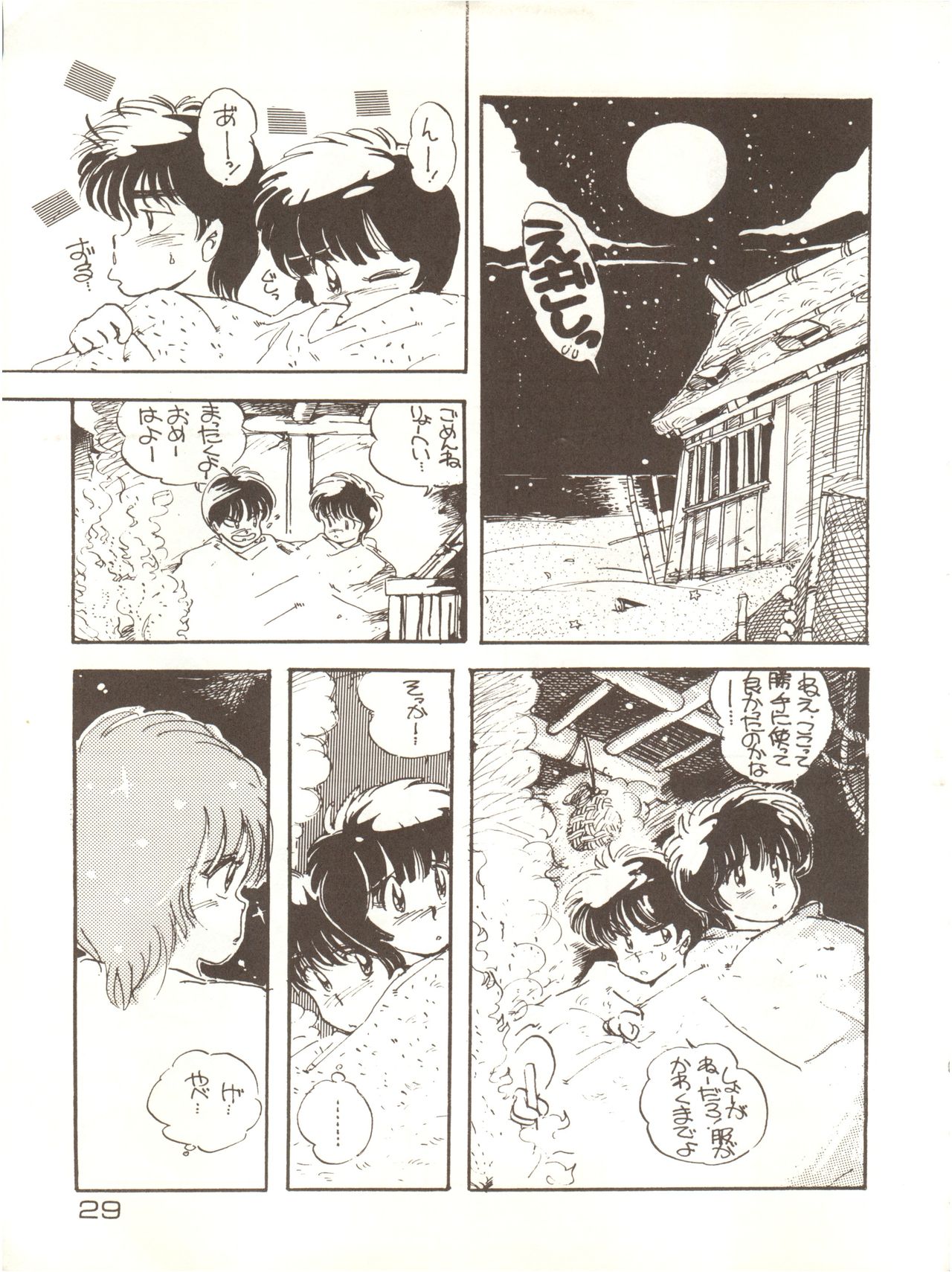 Girls School - Page 29