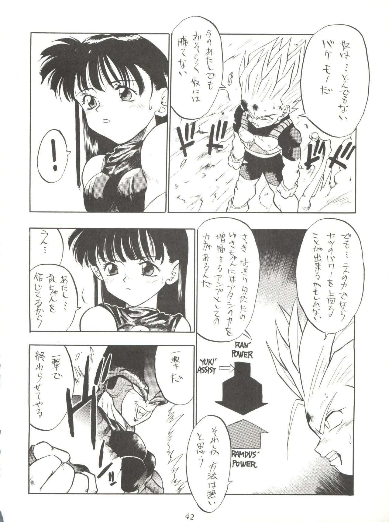 PSYCHO DELICIOUS Vol. 5 - Page 42