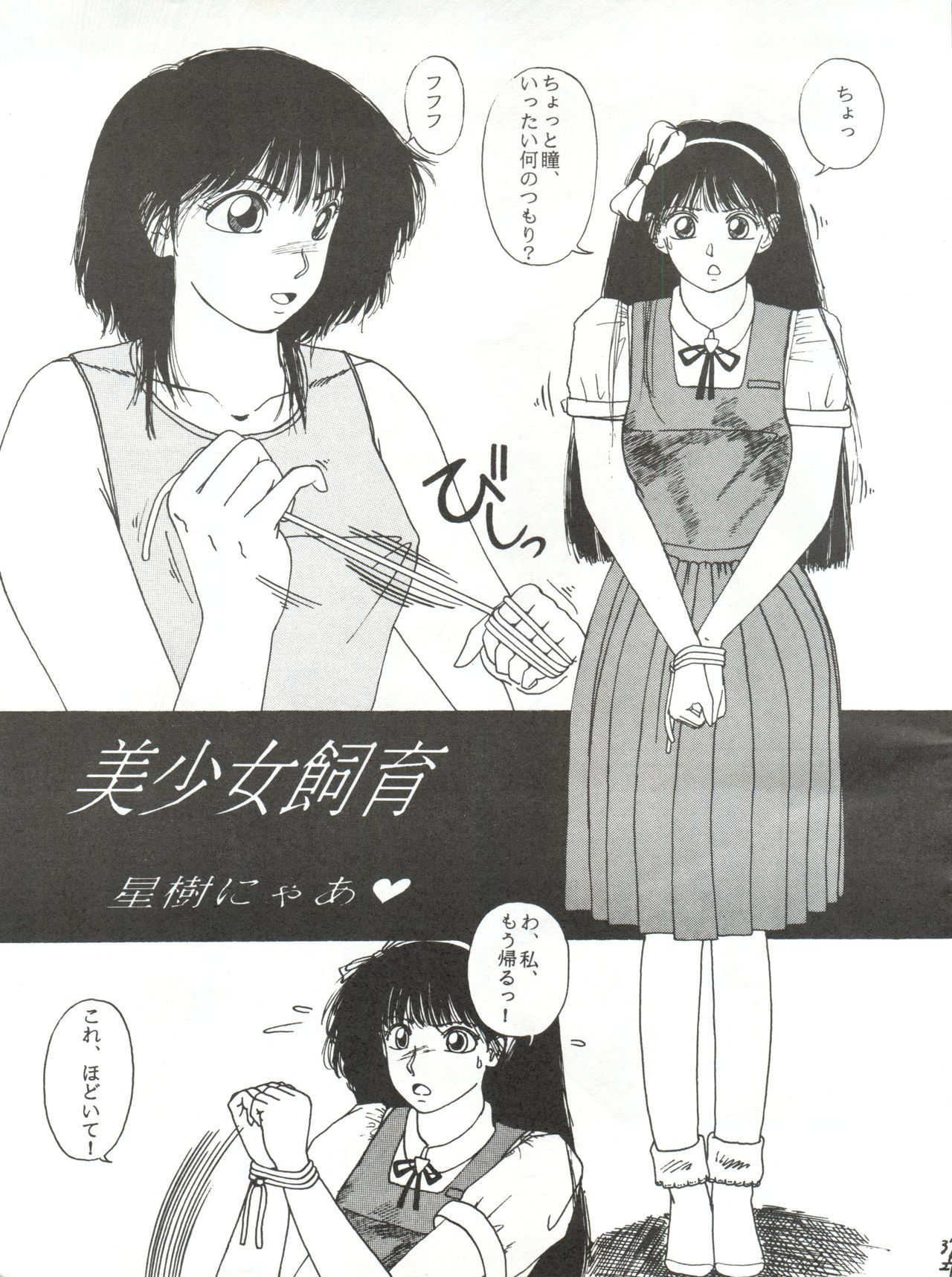 Meshimase Zaumen - Page 37