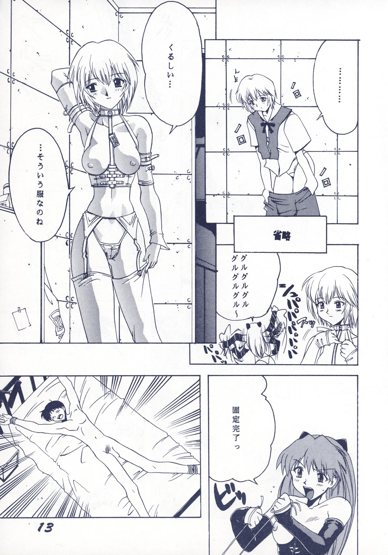 DAMAGE - Page 14