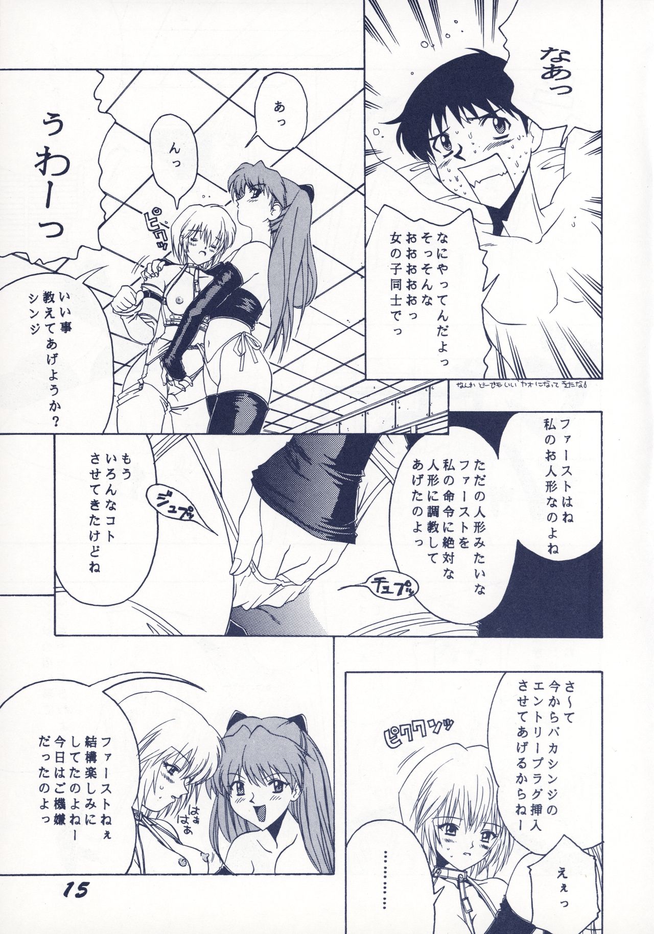DAMAGE - Page 16