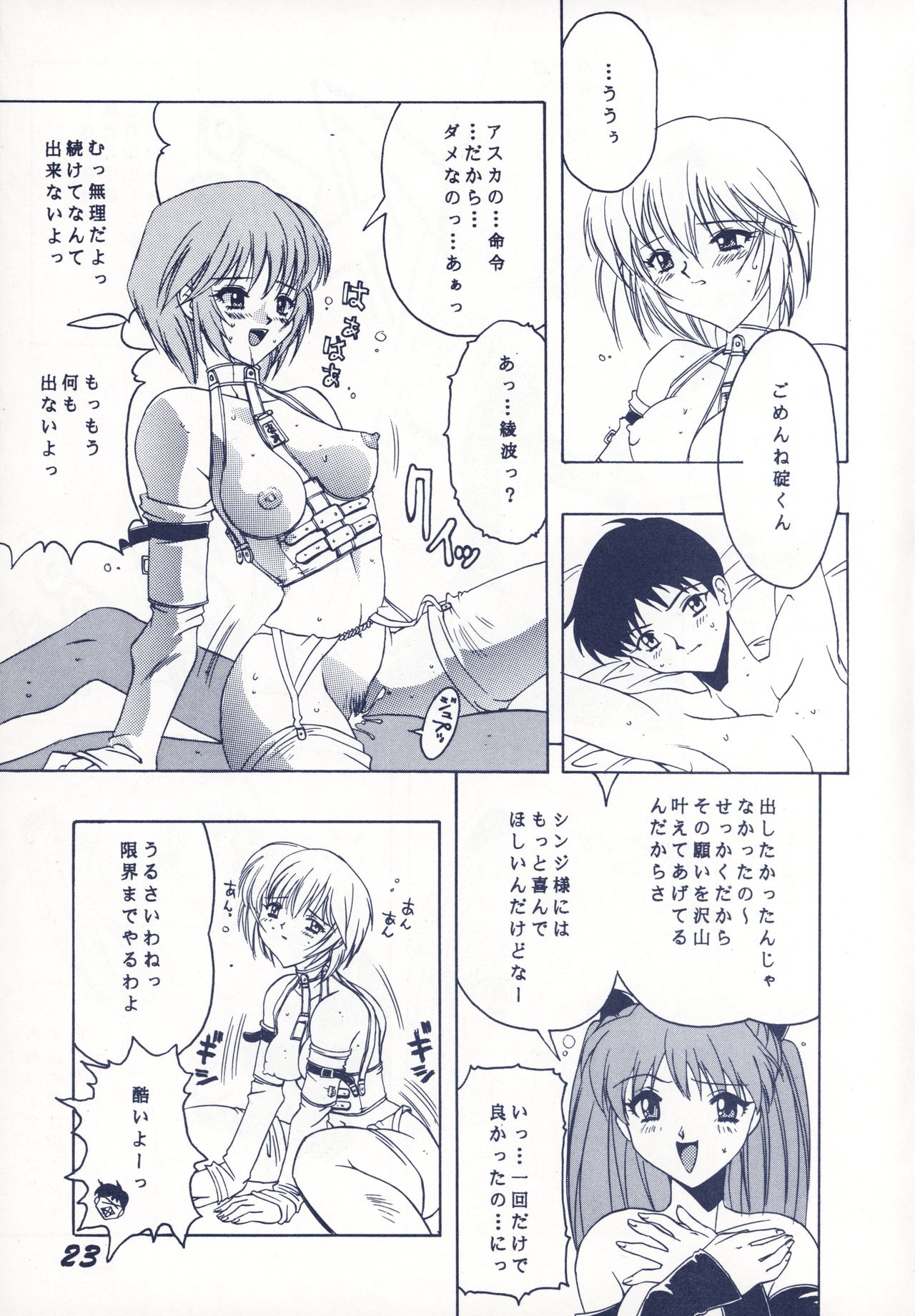 DAMAGE - Page 24