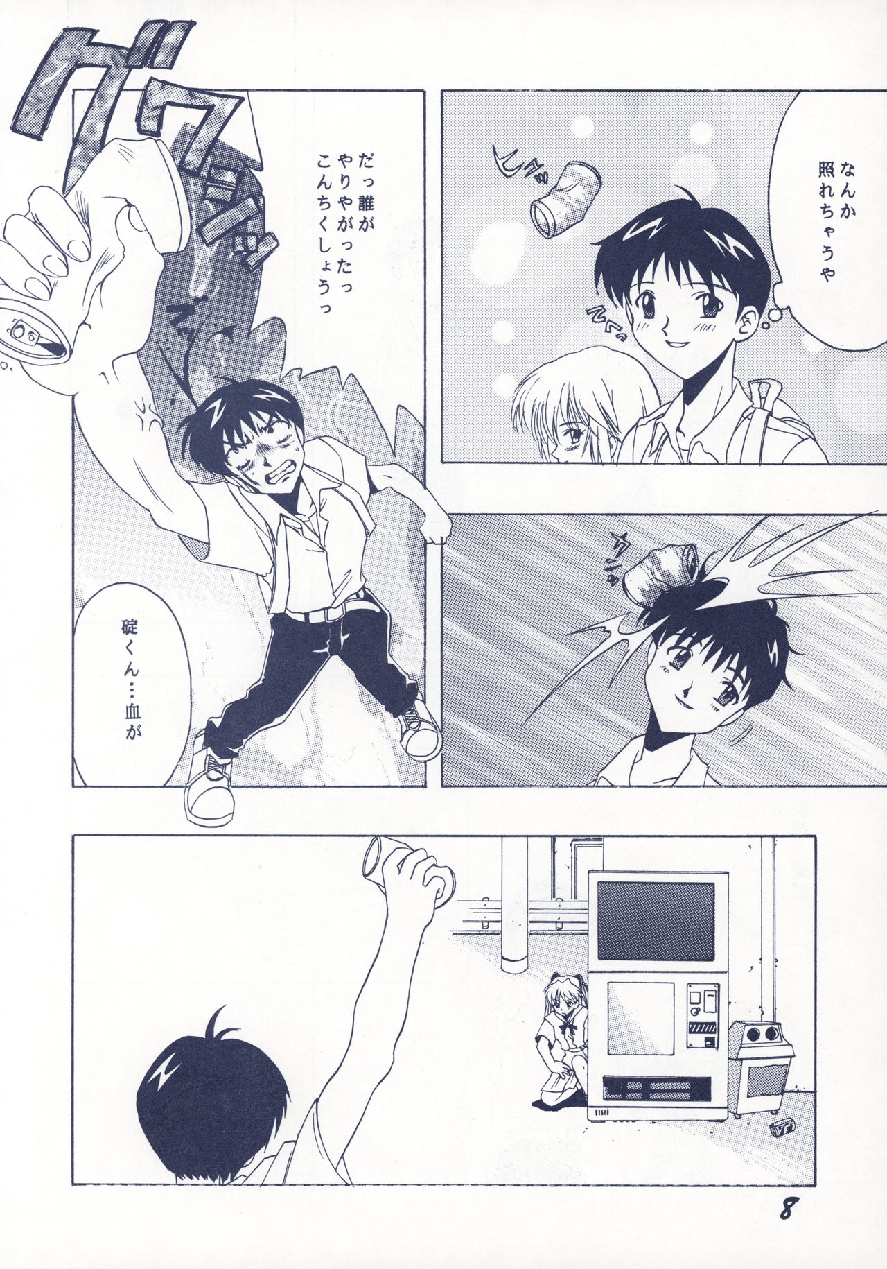 DAMAGE - Page 9