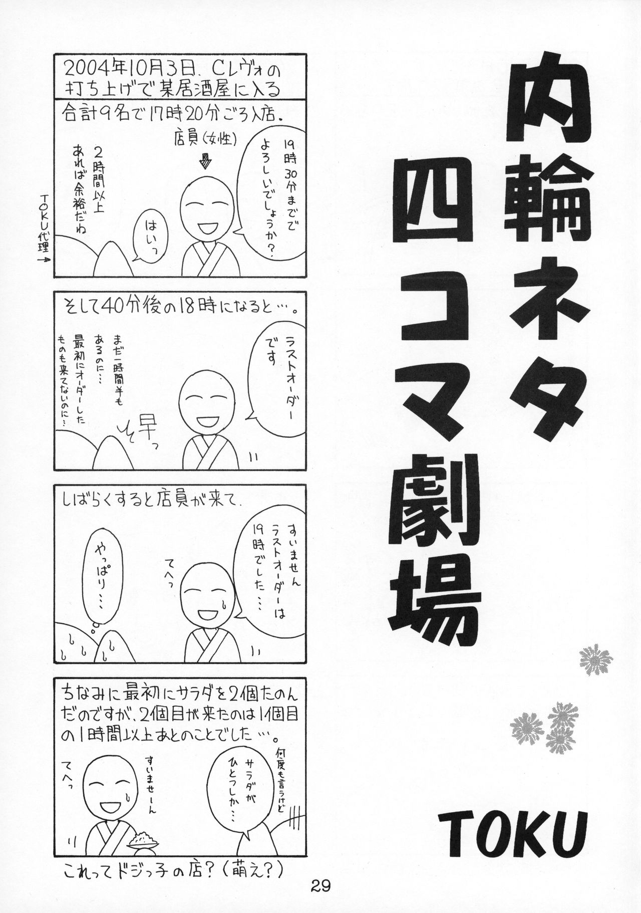 RURIMIX SP2 - Page 30
