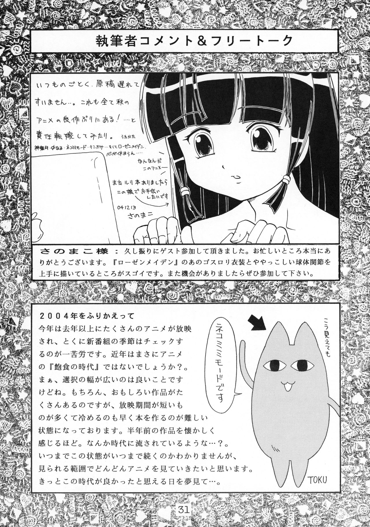 RURIMIX SP2 - Page 32