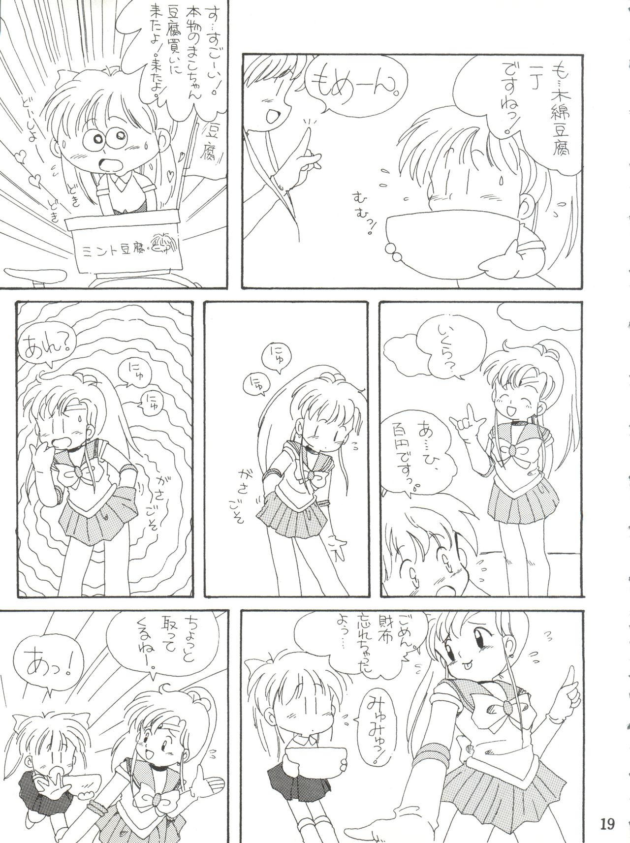 Lovely Bubbly 3 - Page 19