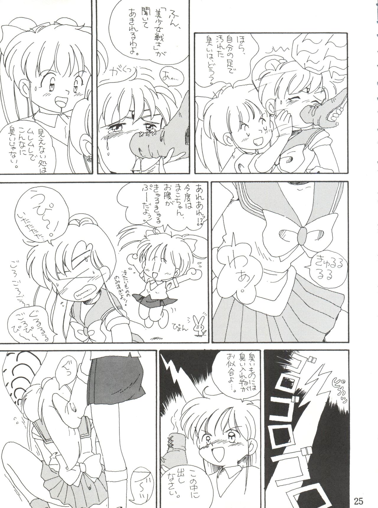 Lovely Bubbly 3 - Page 25