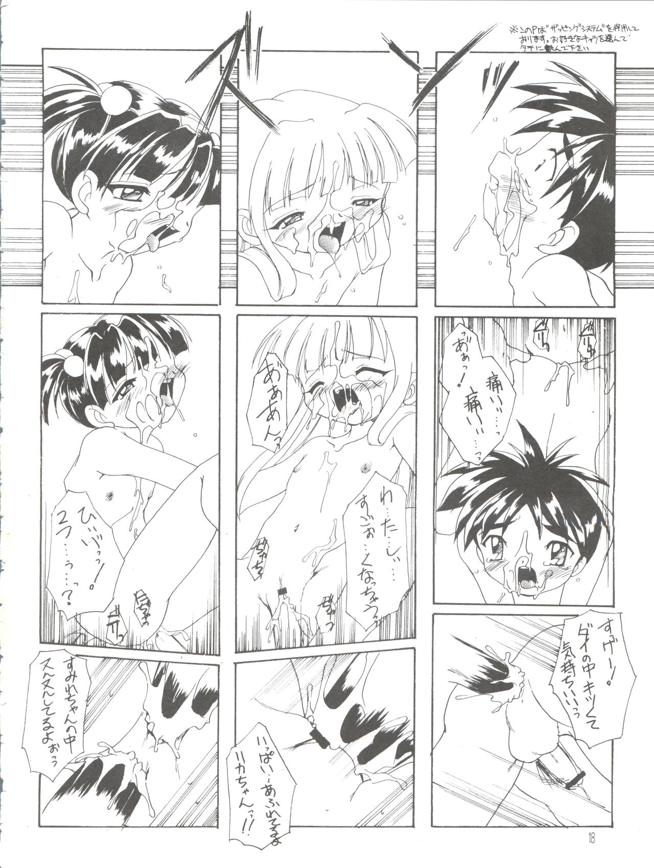Kanzen Nenshou 3 - Page 18
