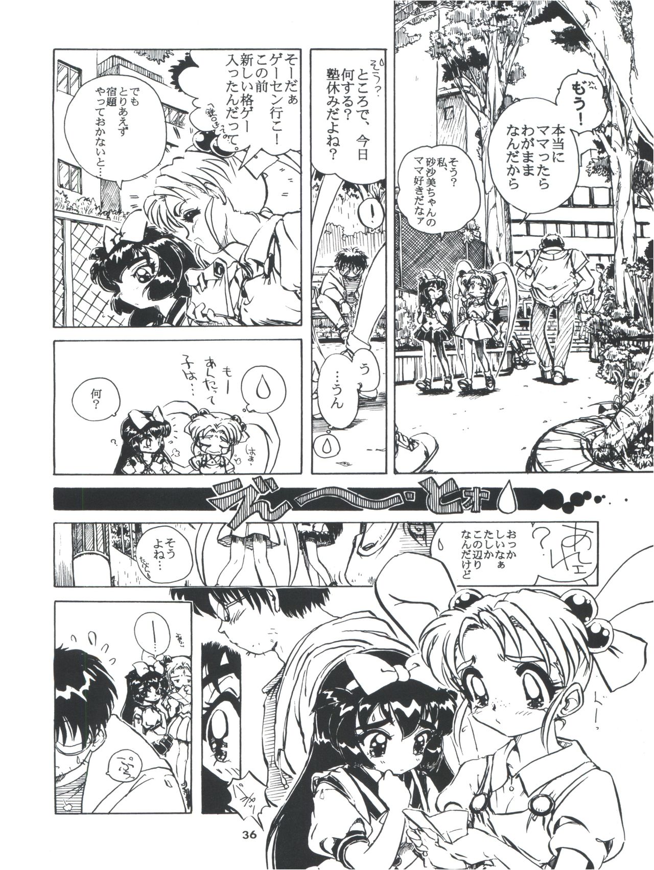 Tobe! Sasami - Page 36