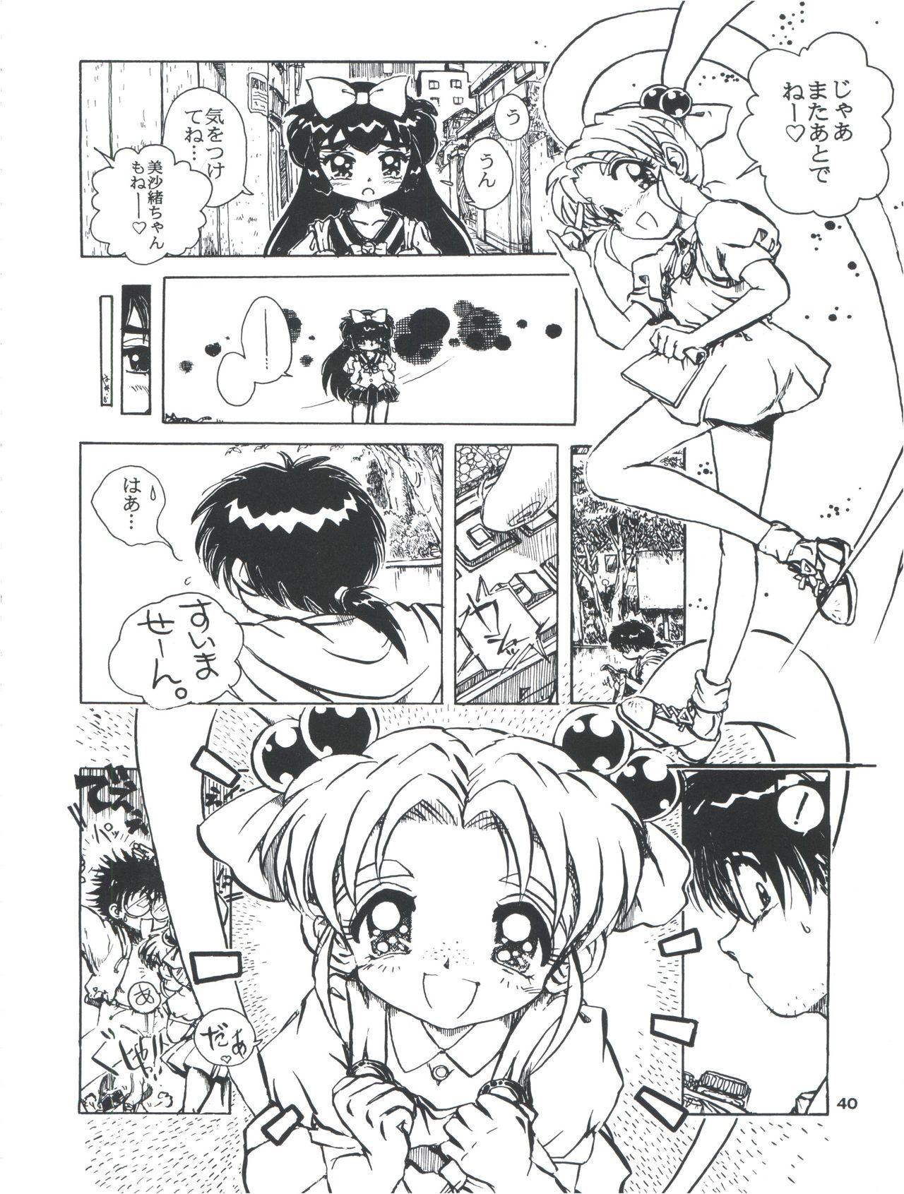 Tobe! Sasami - Page 40