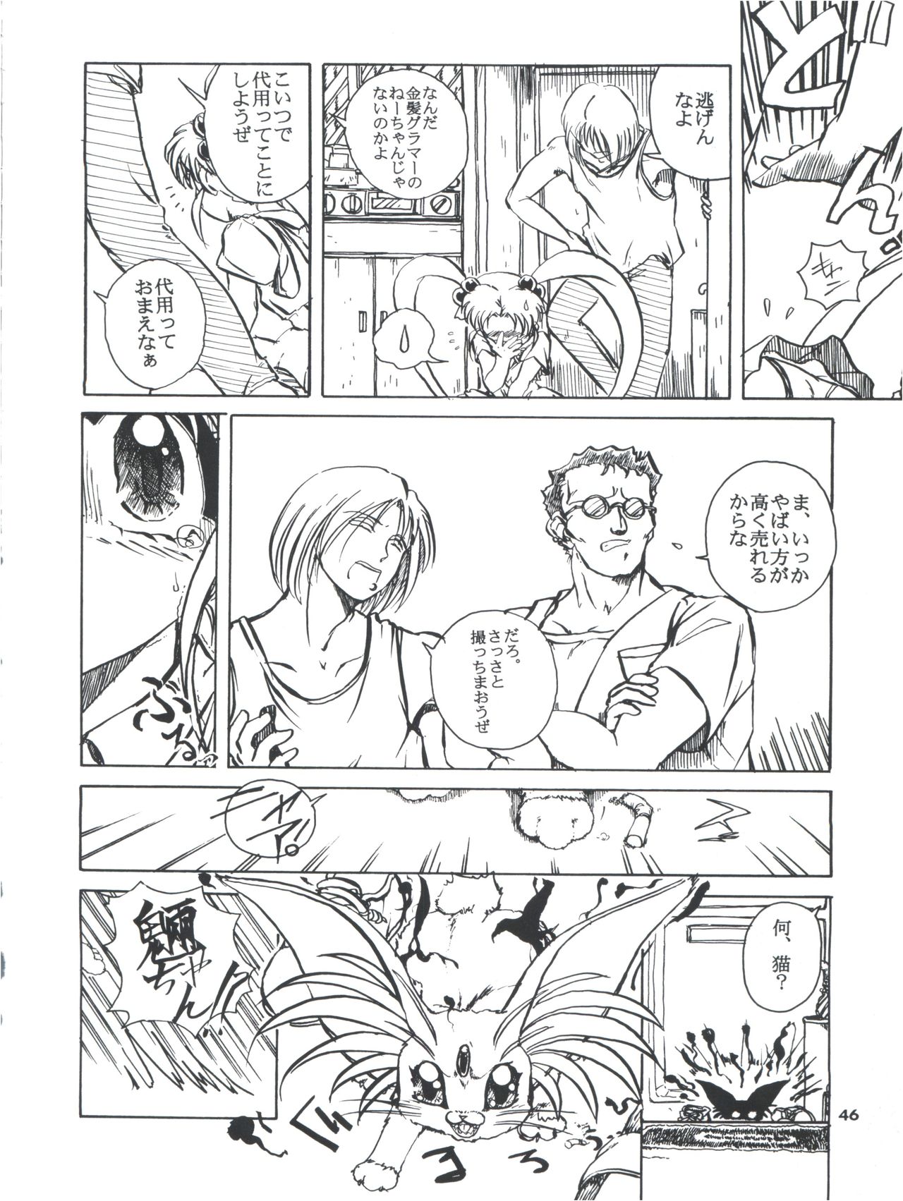 Tobe! Sasami - Page 46