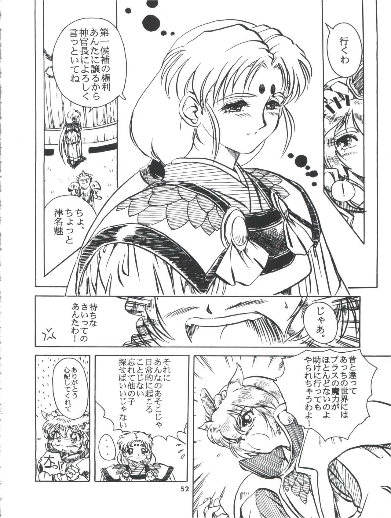 Tobe! Sasami - Page 52