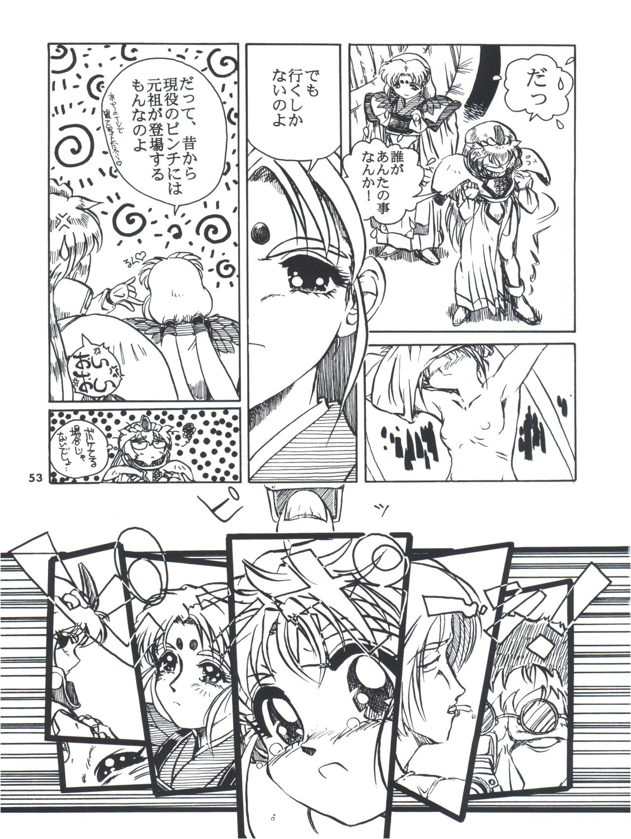 Tobe! Sasami - Page 53