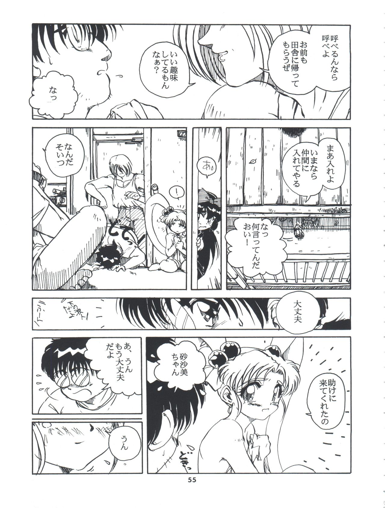 Tobe! Sasami - Page 55