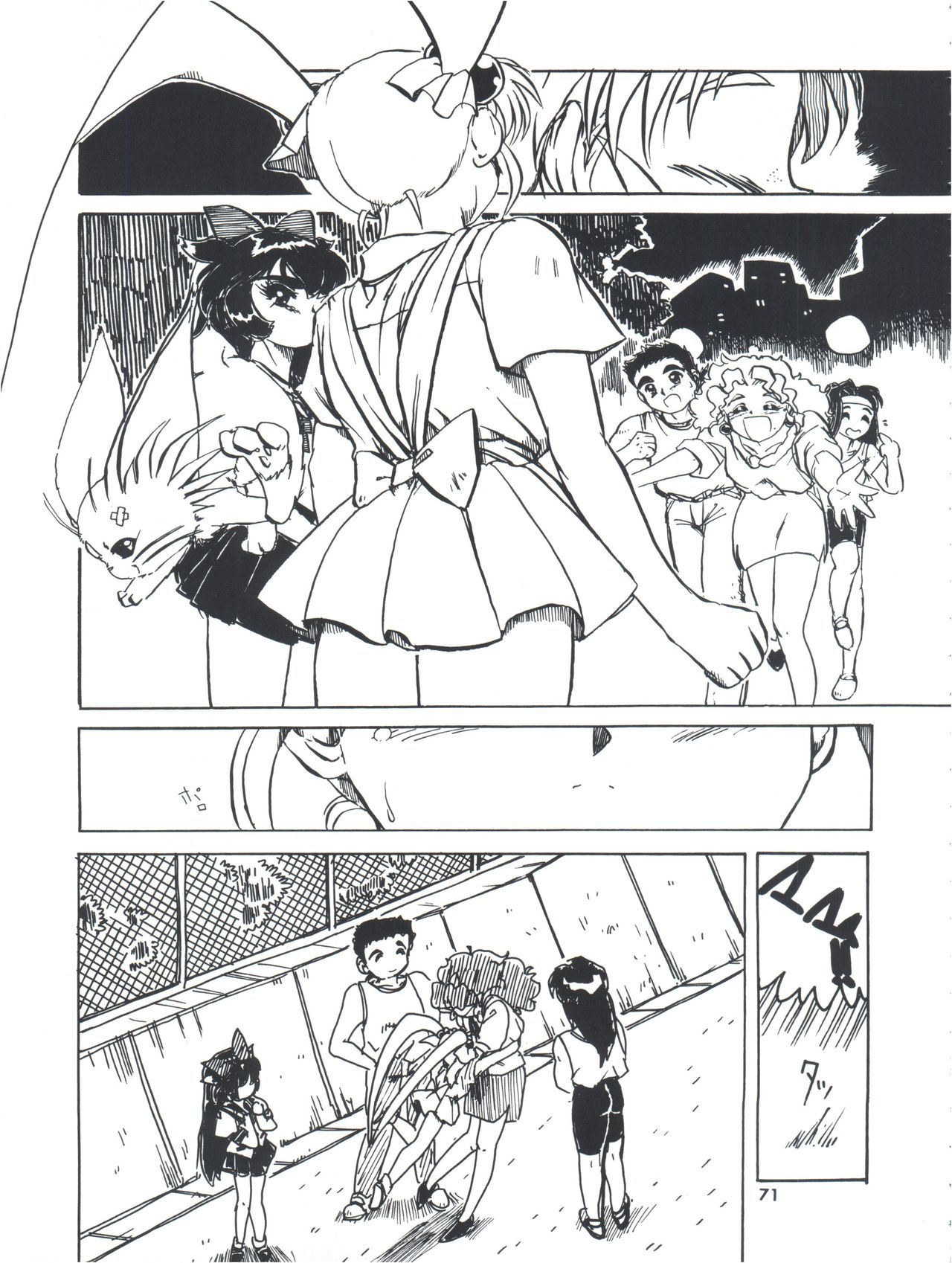 Tobe! Sasami - Page 71