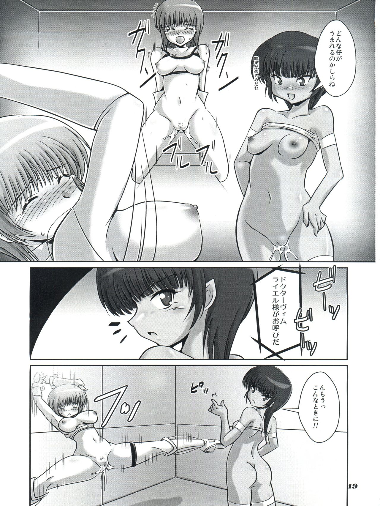 V.VS.A ~Vimu vs. Aoi~ - Page 18