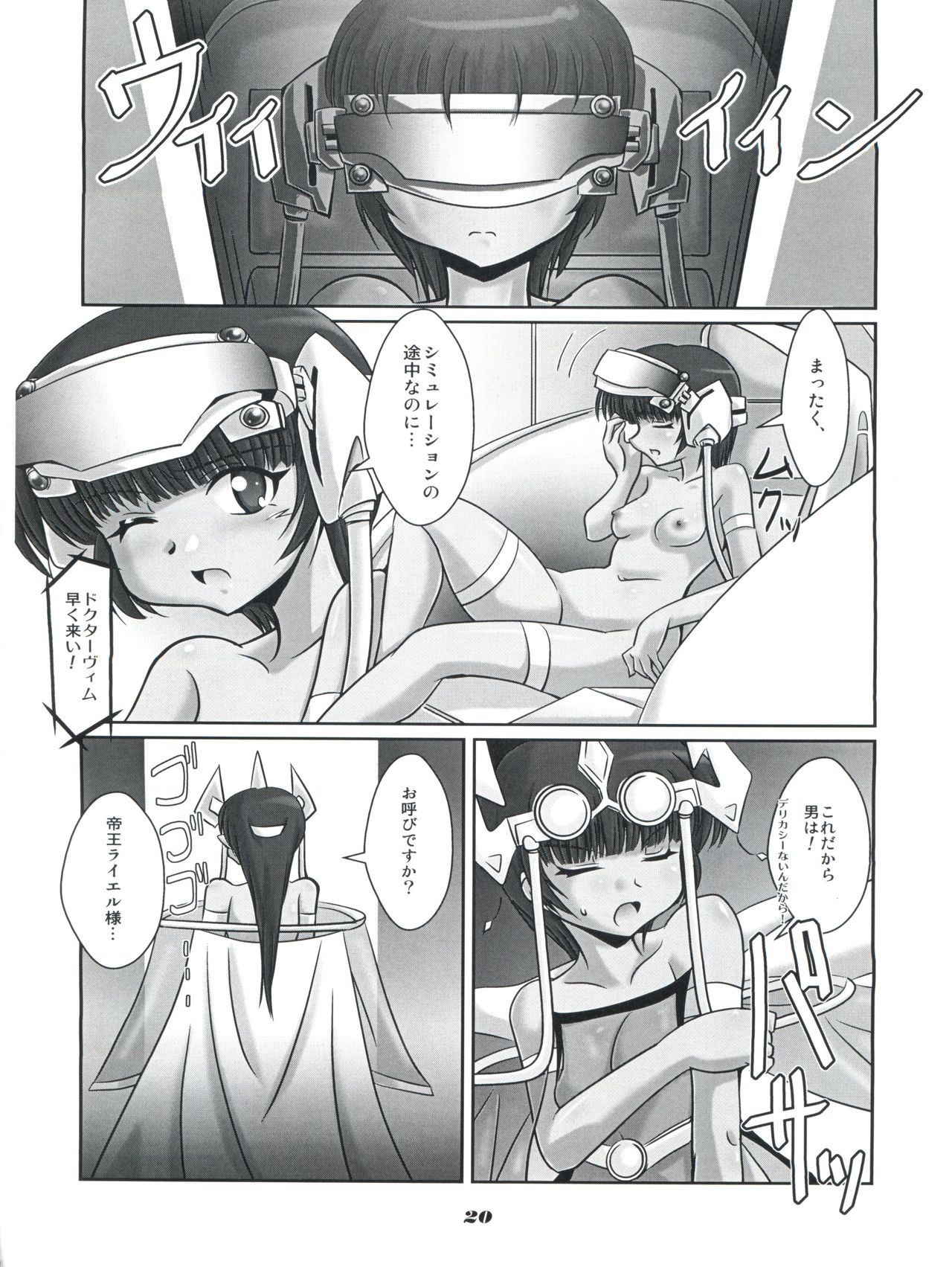 V.VS.A ~Vimu vs. Aoi~ - Page 19