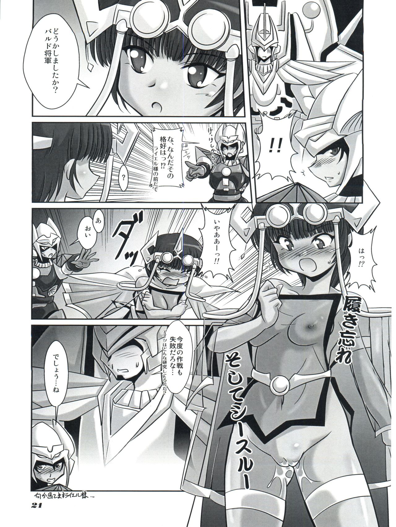 V.VS.A ~Vimu vs. Aoi~ - Page 20