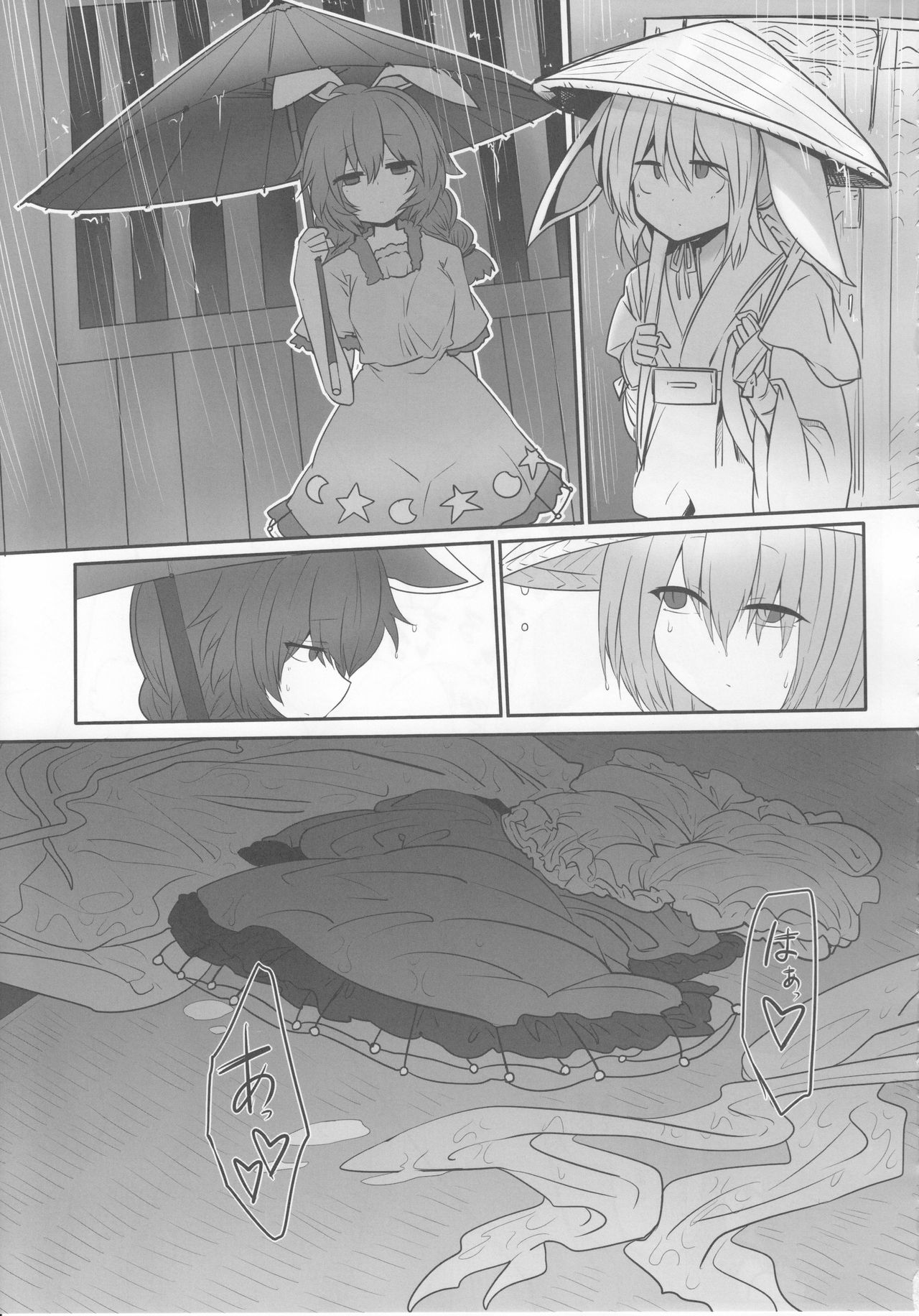 Rabbit Shooting - Page 22