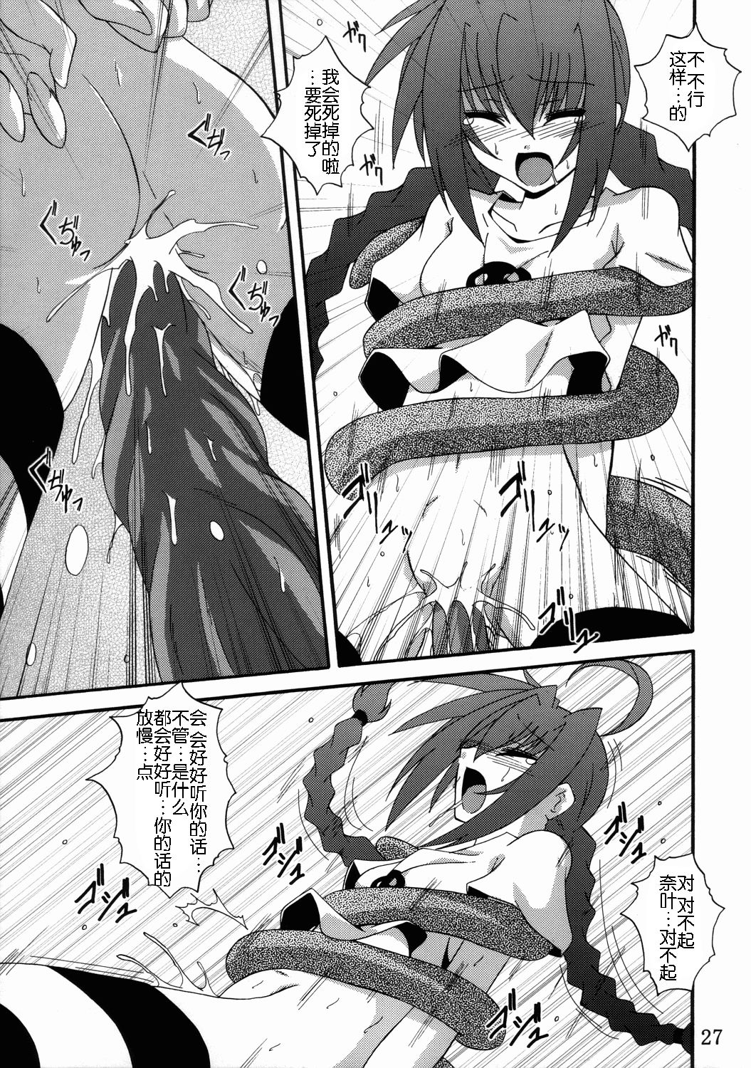 Vita no Hon 3 - Page 27
