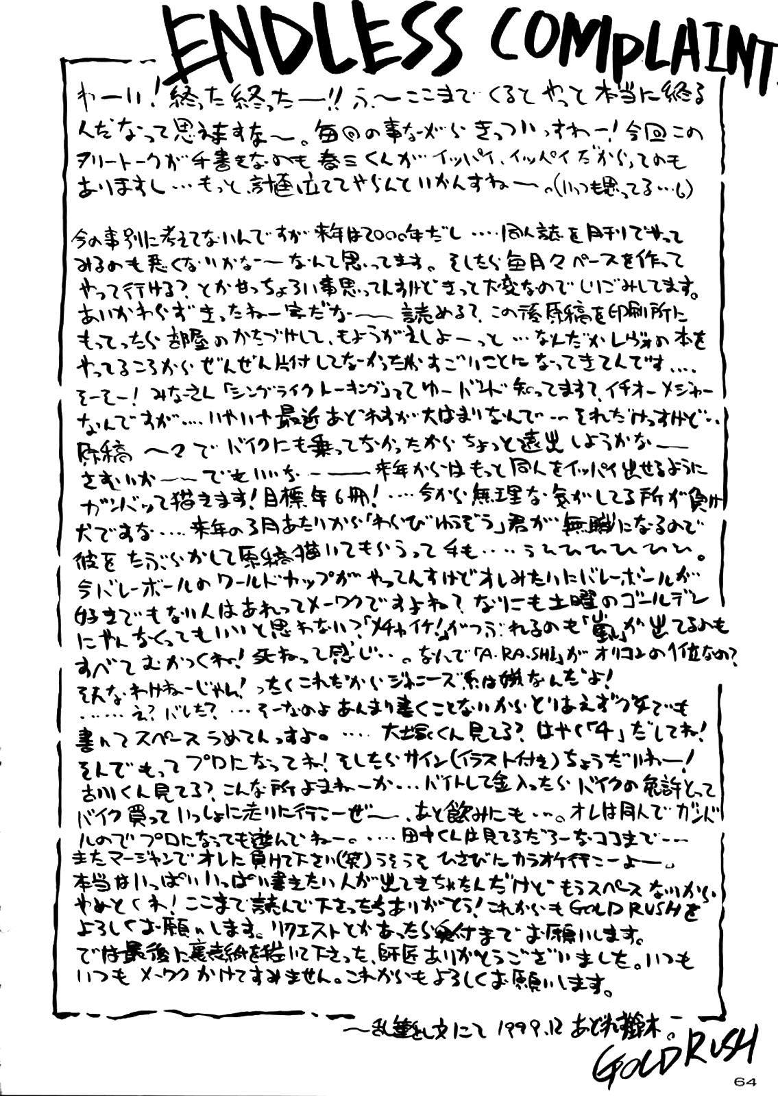 ~wall~ - Page 60