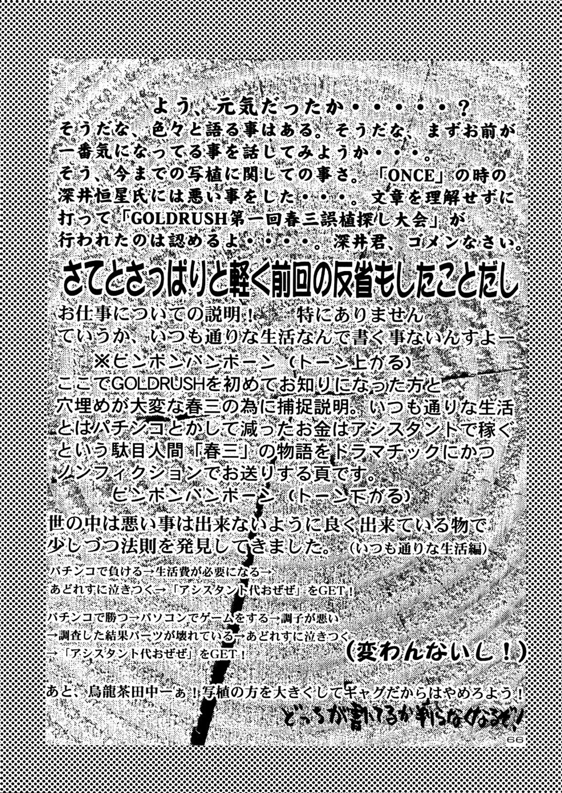 ~wall~ - Page 62