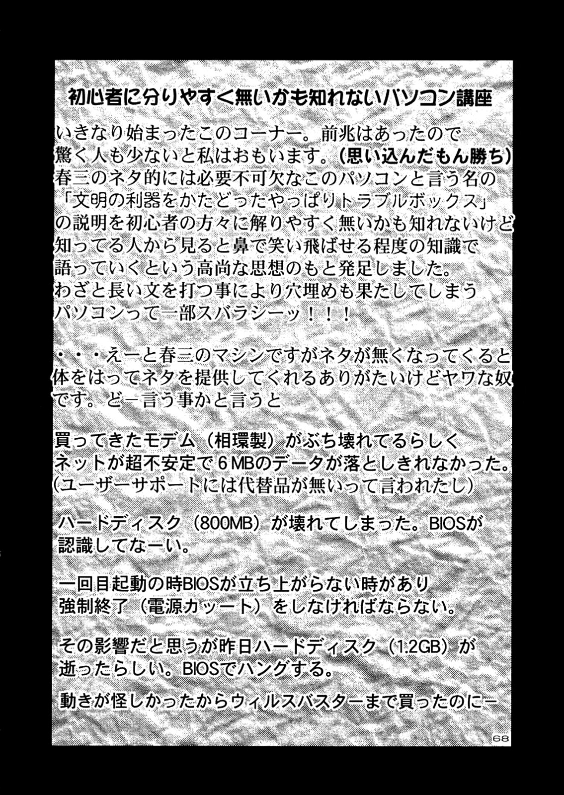 ~wall~ - Page 64