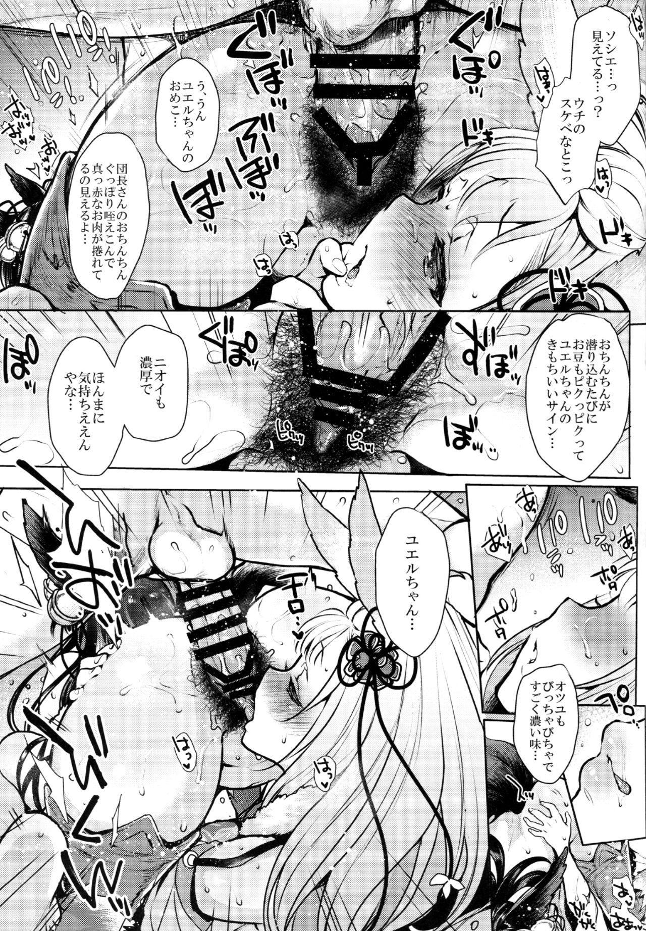 Konkon - Page 22