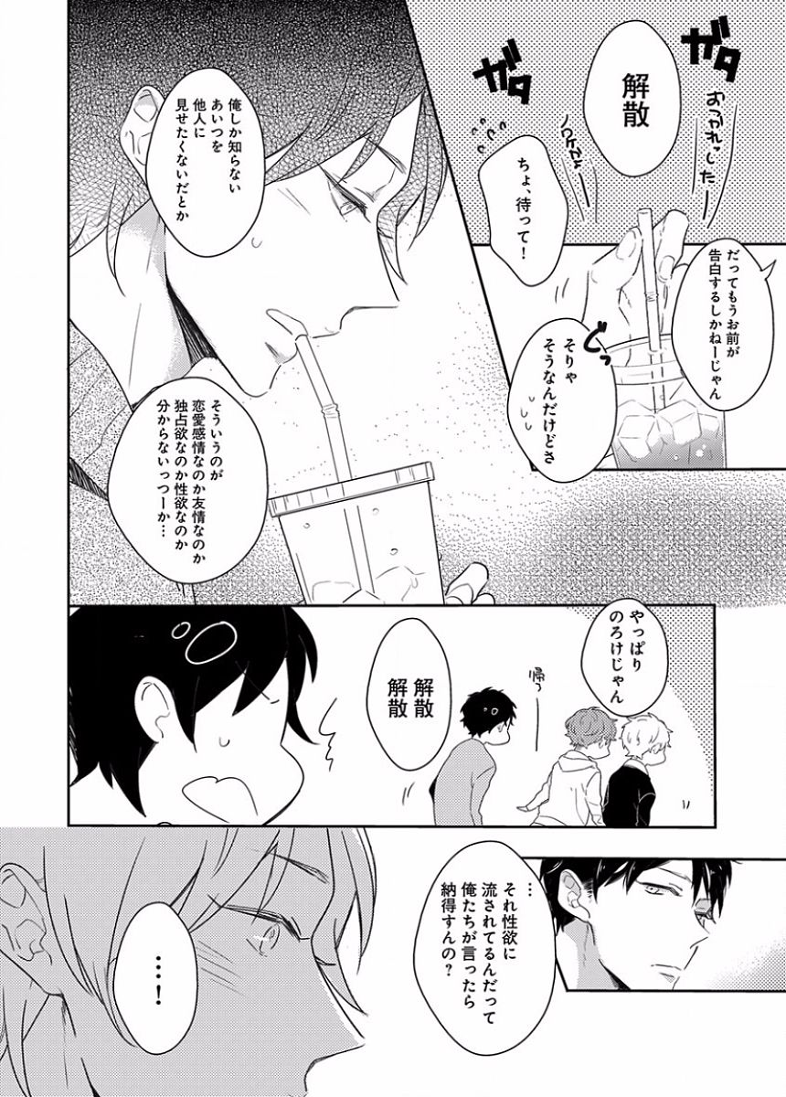 B-Boy Cube 2016-03 - Page 46