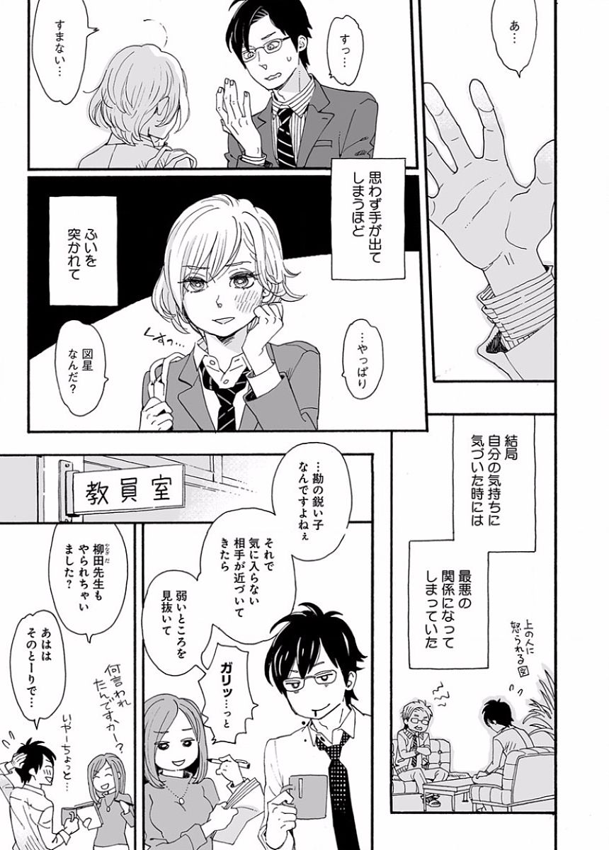 B-Boy Cube 2016-03 - Page 67