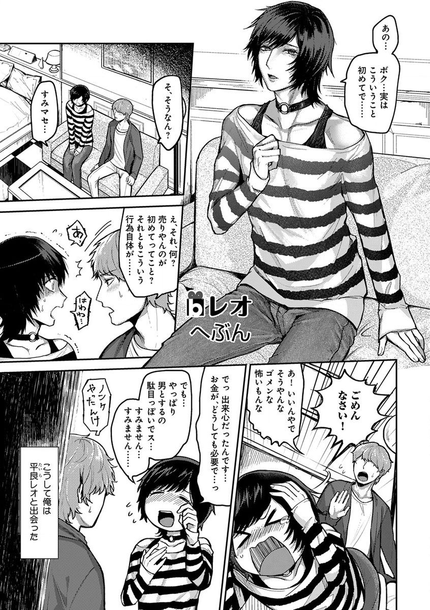B-Boy Cube 2017-06 - Page 47