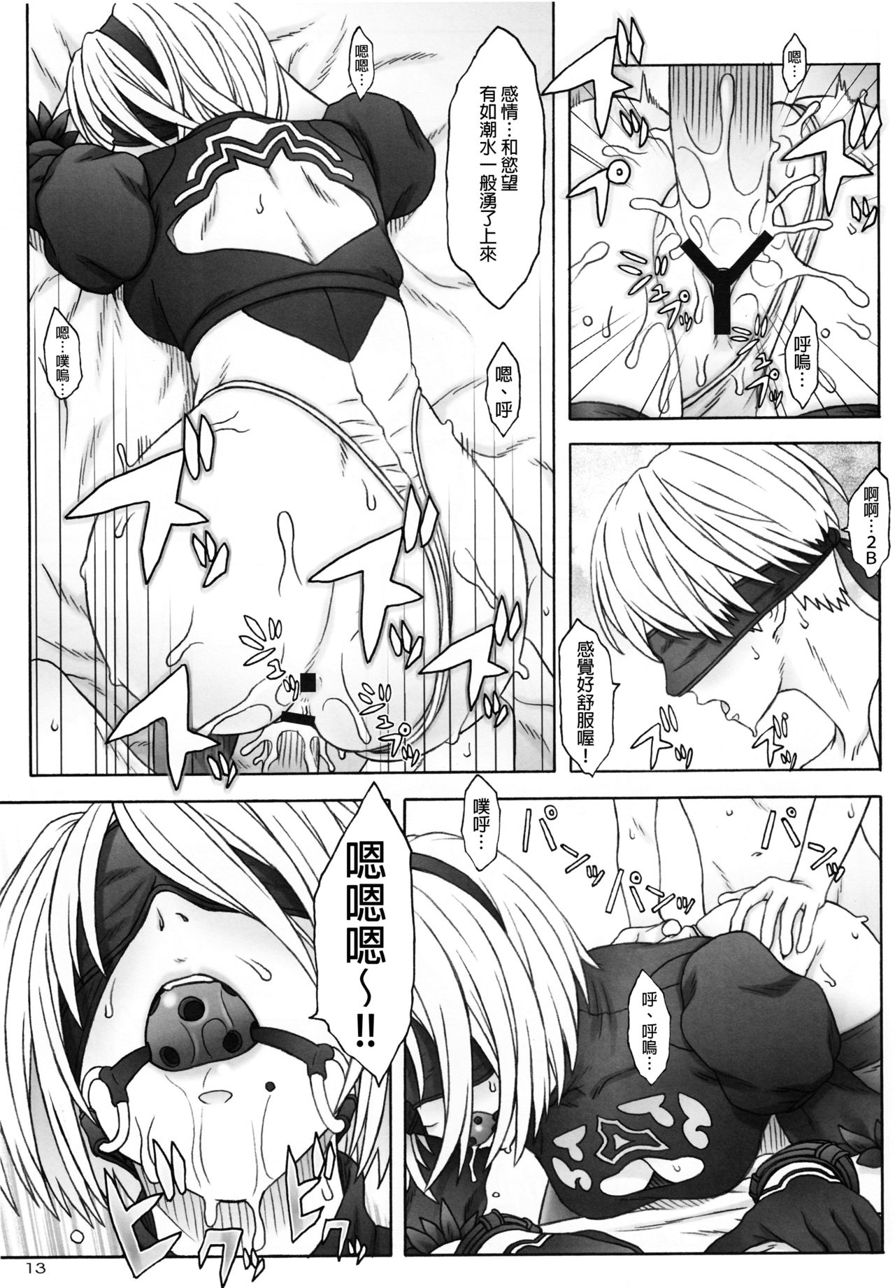 AFFECTUS - Page 11