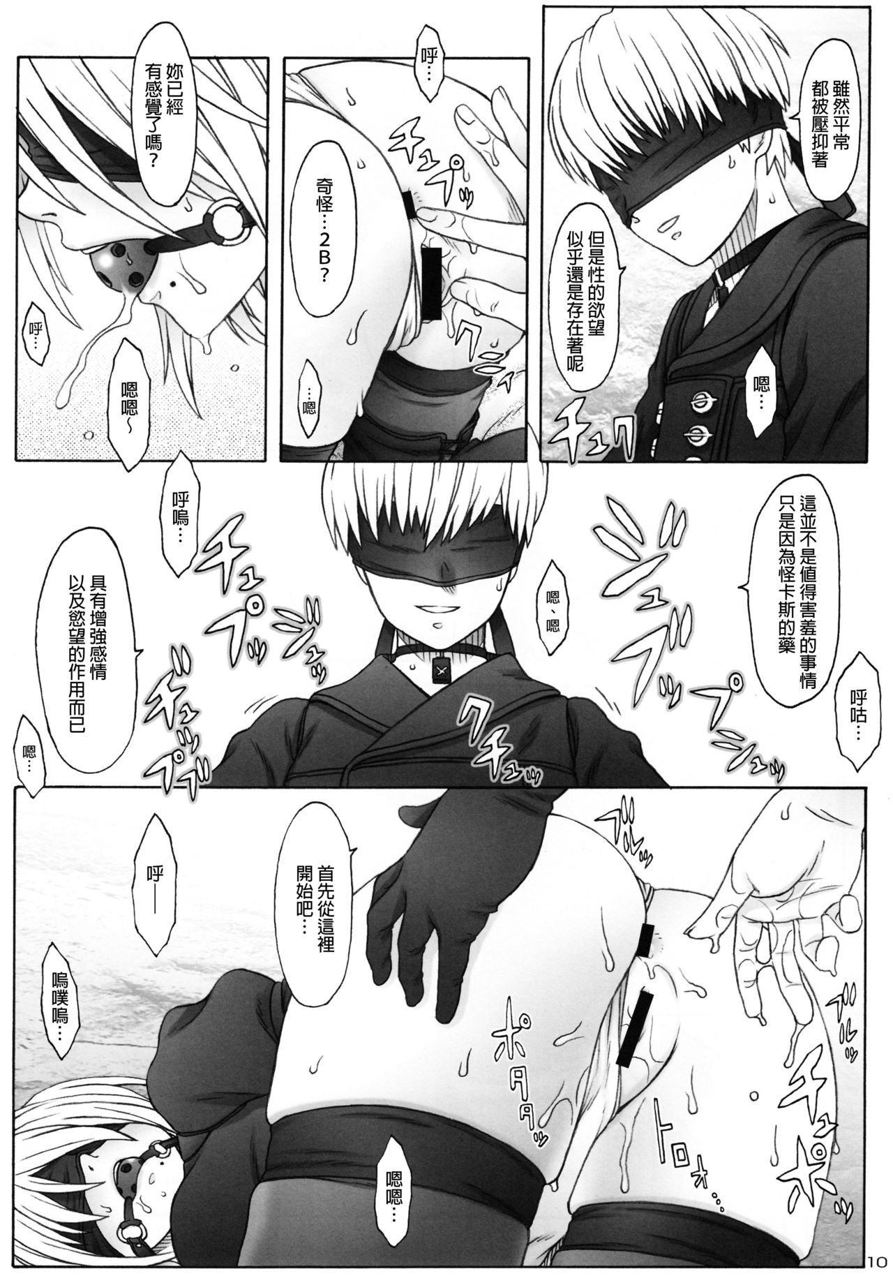 AFFECTUS - Page 8
