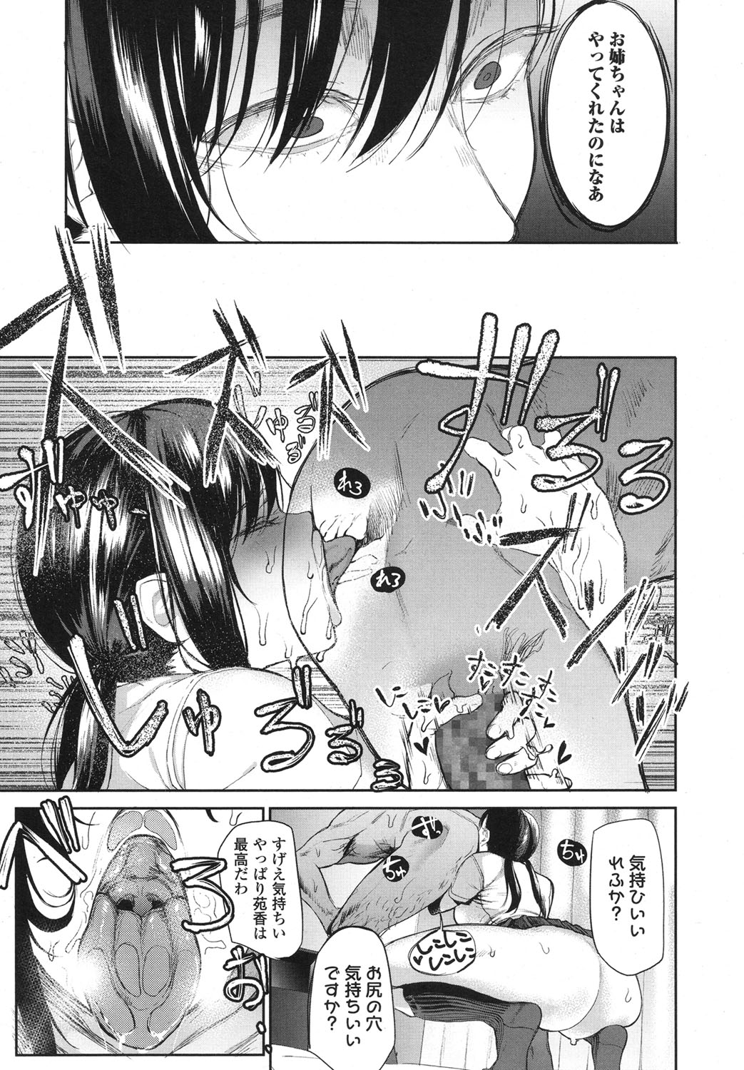 COMIC Koh 2017-10 - Page 45