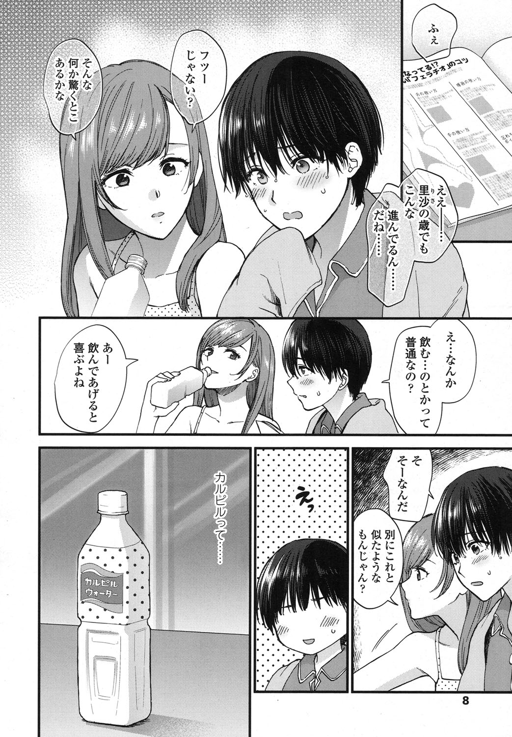 Preview page 8
