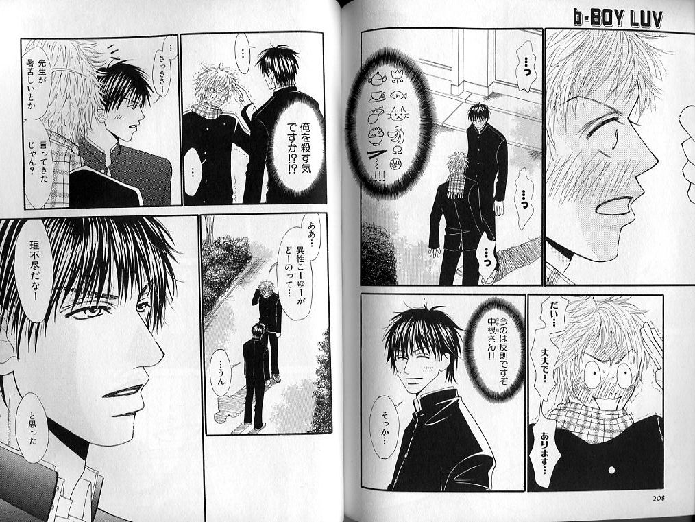 B-BOY LUV 01 メロメロ特集 - Page 104