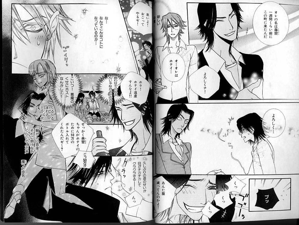 B-BOY LUV 01 メロメロ特集 - Page 23