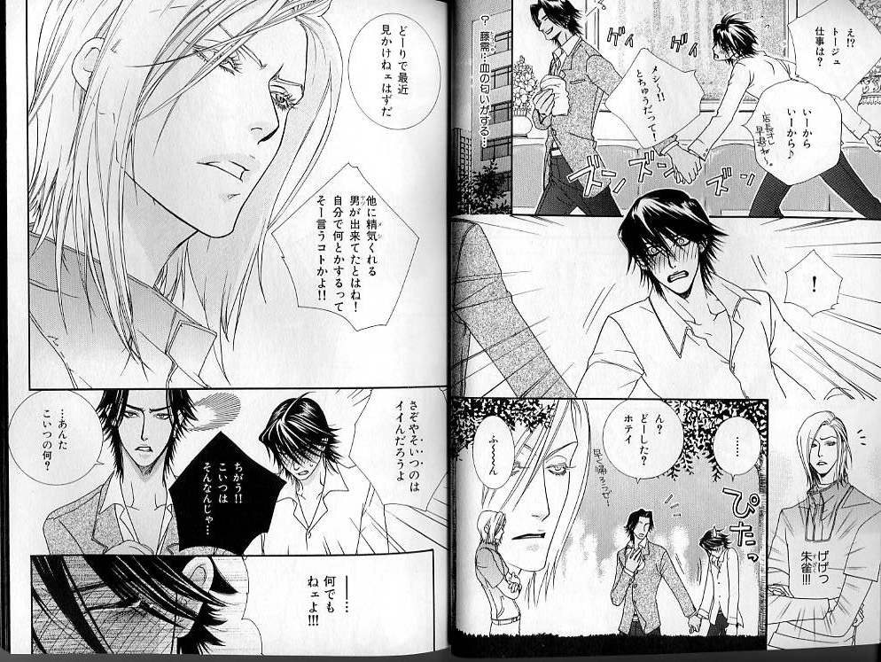 B-BOY LUV 01 メロメロ特集 - Page 26