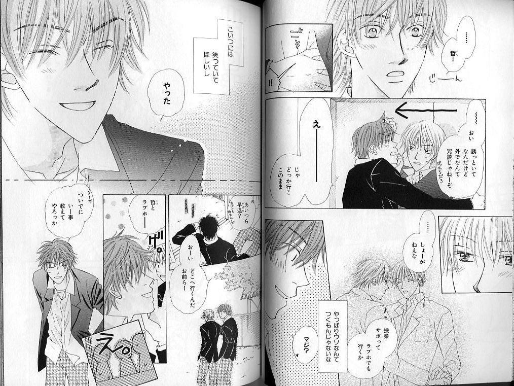 B-BOY LUV 01 メロメロ特集 - Page 50