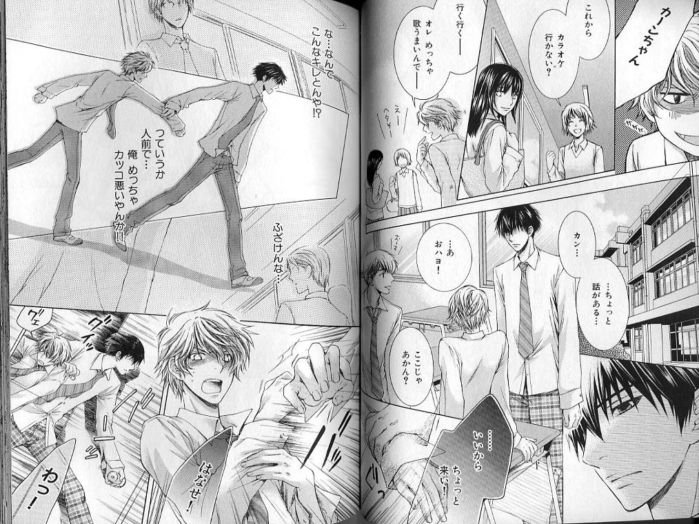 B-BOY LUV 01 メロメロ特集 - Page 55