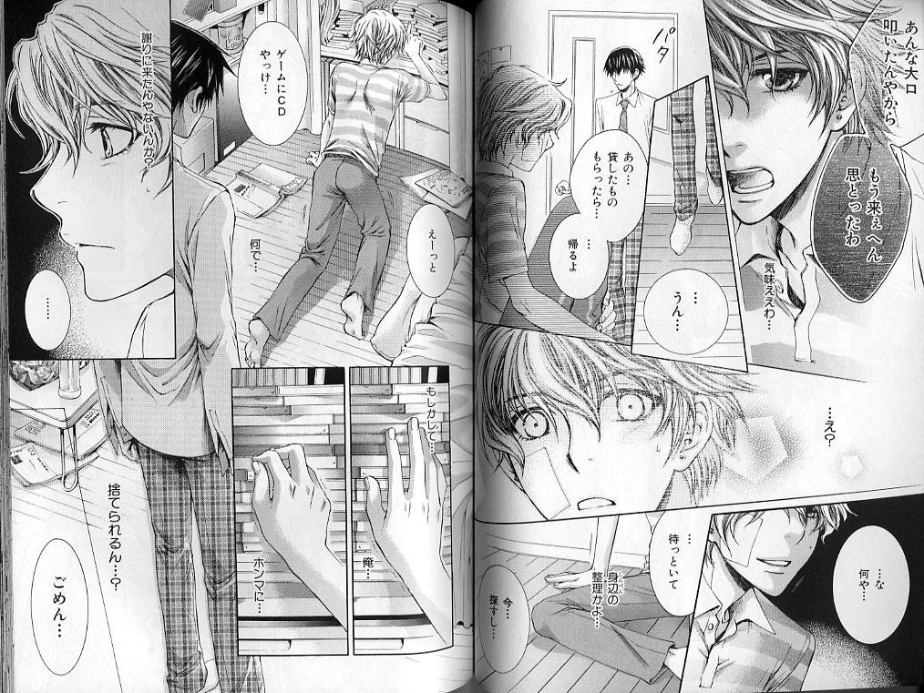 B-BOY LUV 01 メロメロ特集 - Page 58